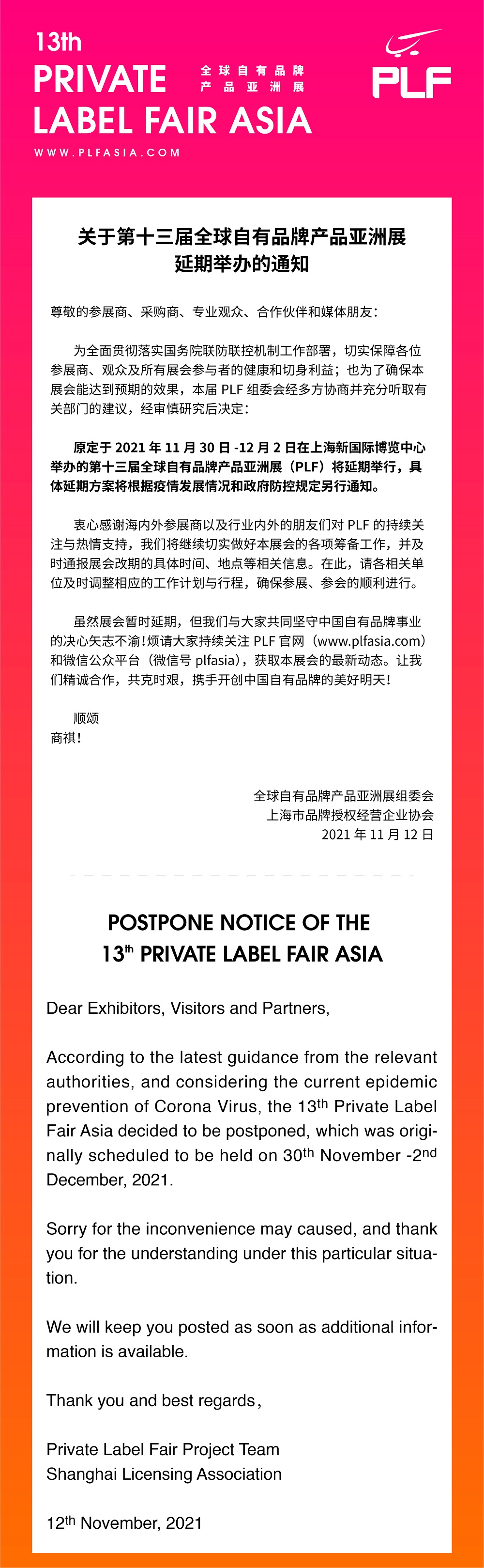 PLF长图.1112.jpg
