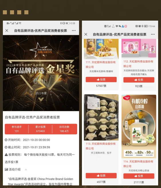 拼图+投票.png