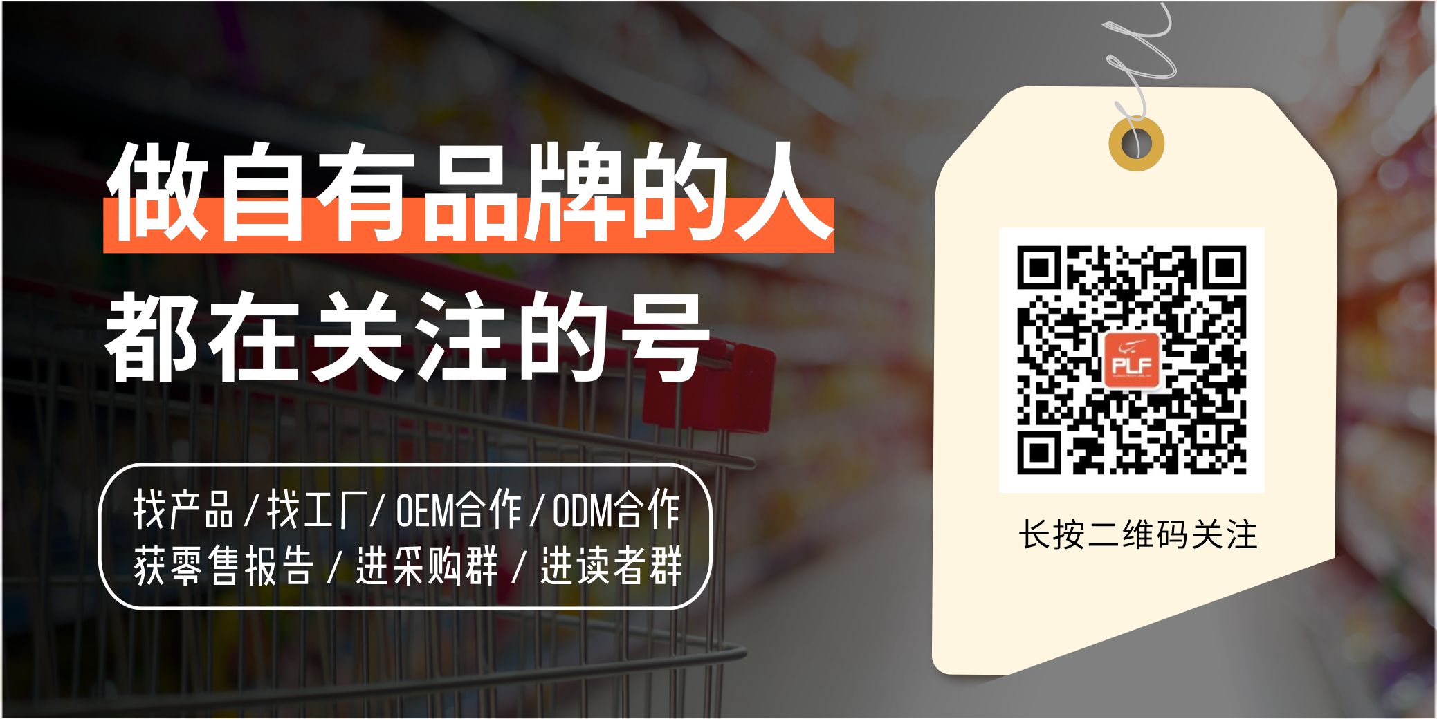 111246810.jpg PLF二维码2.0版本.jpg