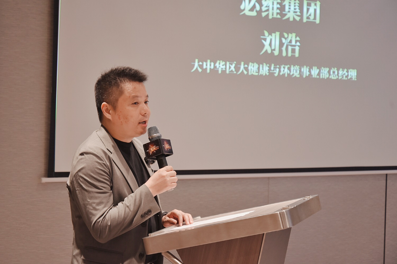 必维国际检验集团大中华区大健康与环境事业部总经理刘浩先生.jpg