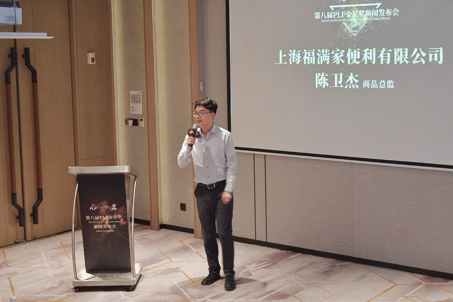 上海福满家便利有限公司商品总监陈卫杰先生2.jpg