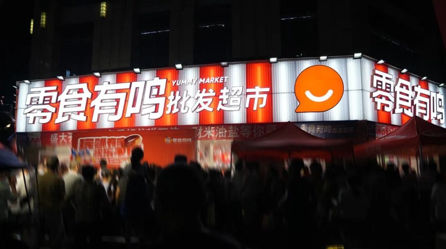 零食.png