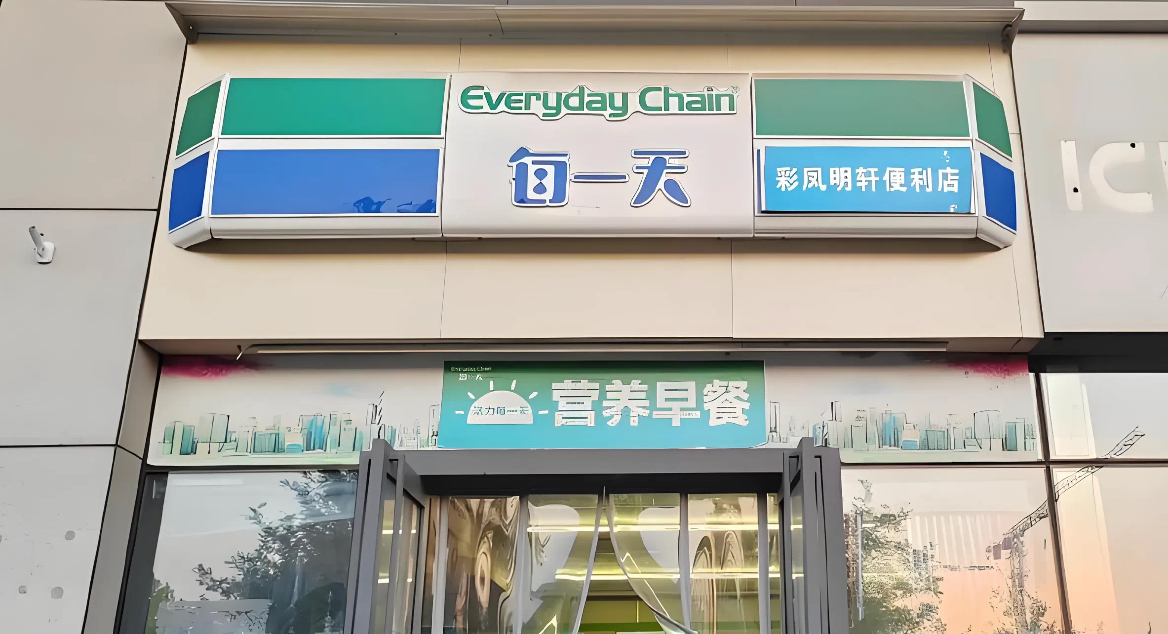 每一天便利店.jpg