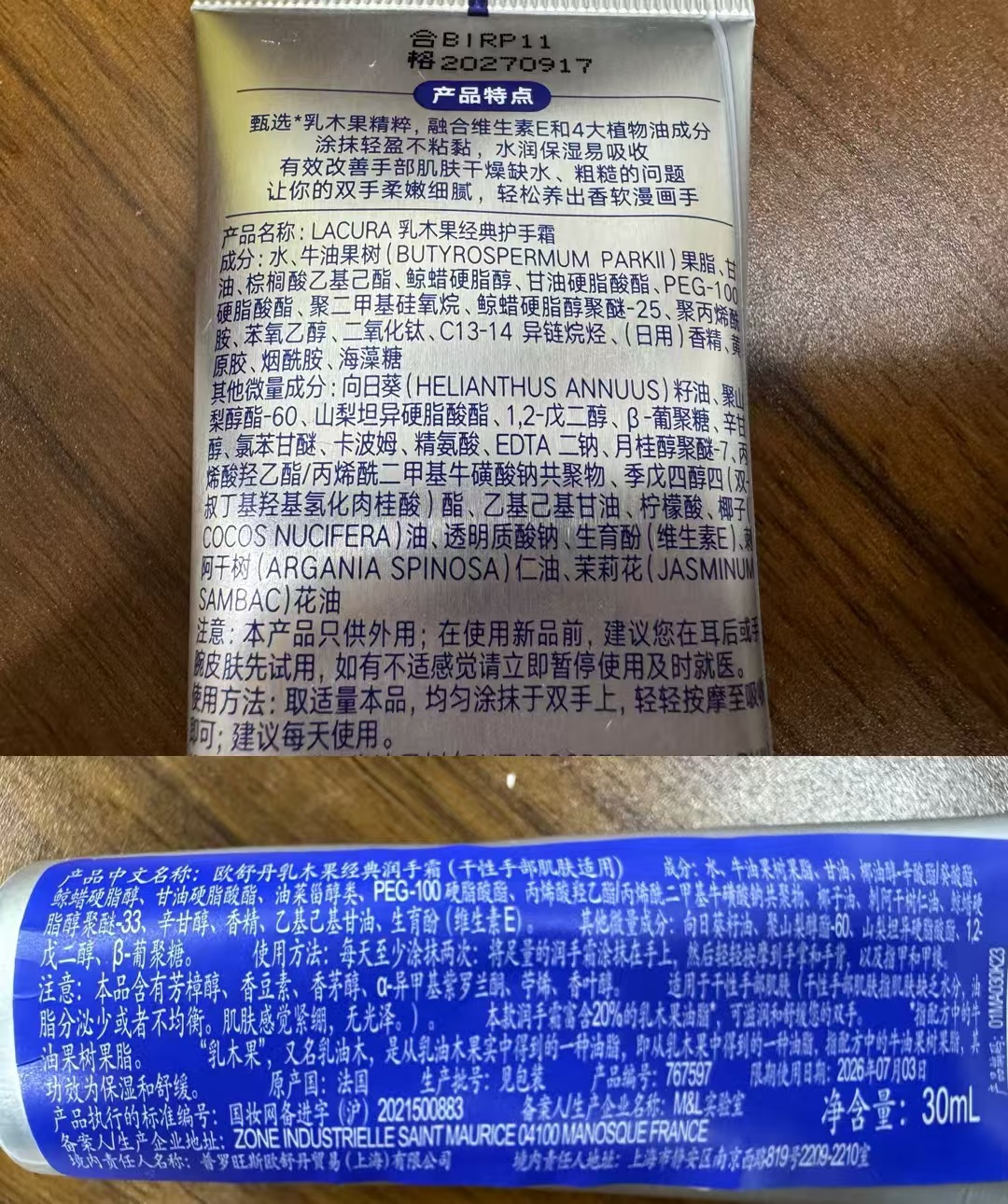 配料对比图.jpg