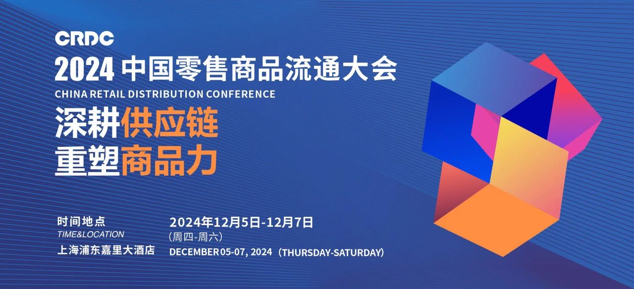 流通大会 (2).jpg